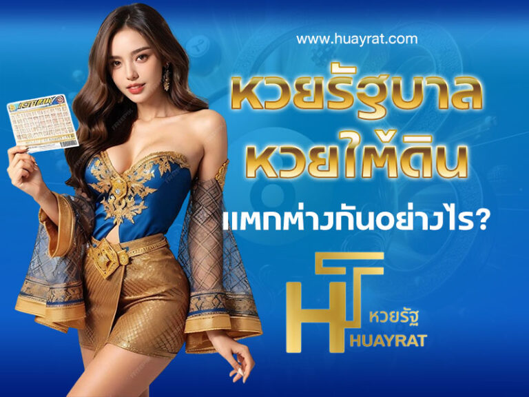 huay-online-contents02