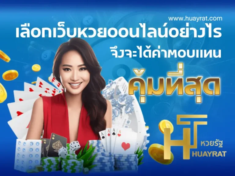 huay-online-contents03