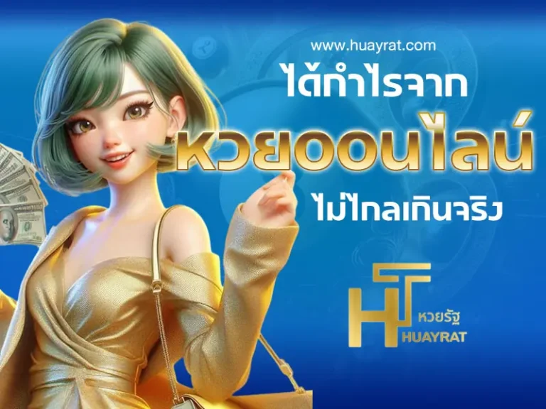 huay-online-contents04